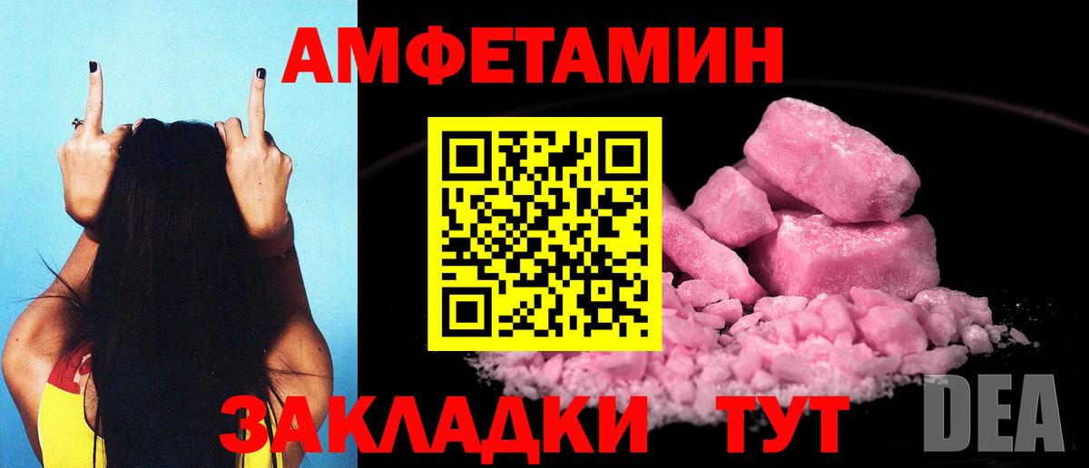 АМФЕТАМИН 98%  Вход с VPN  АМФ  Королёв 