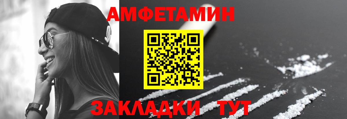 Amphetamine Premium Королёв