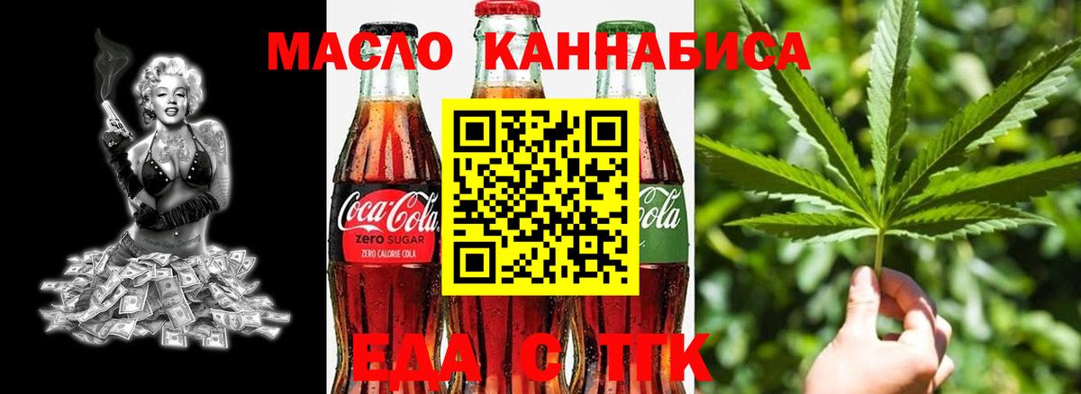 Королёв  Canna-Cookies конопля  Вход с VPN 