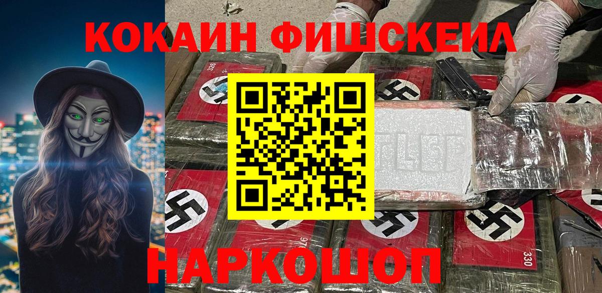 КОКАИН  Вход с VPN  Королёв  КОКАИН 97%  Кокаин Columbia 