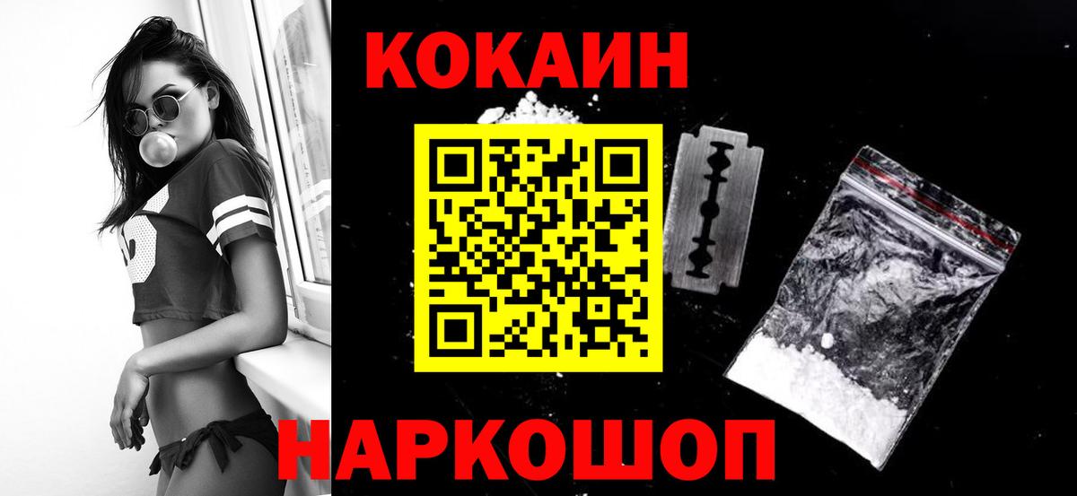 COCAIN FishScale Королёв