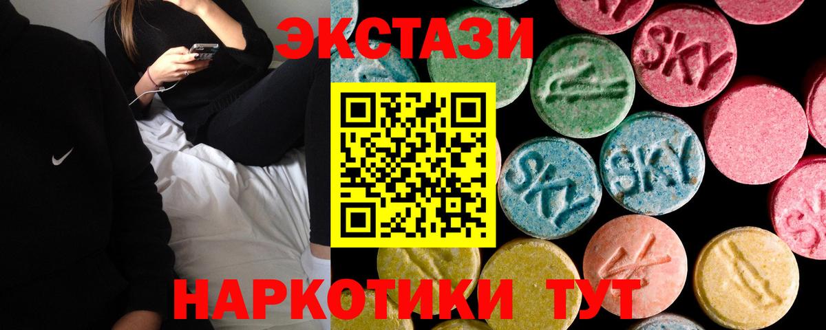 Ecstasy MDMA  Вход с VPN  Ecstasy ешки  ЭКСТАЗИ  Королёв 