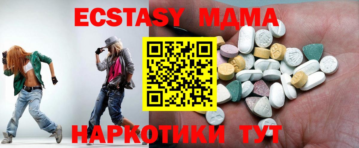 Экстази таблы Королёв