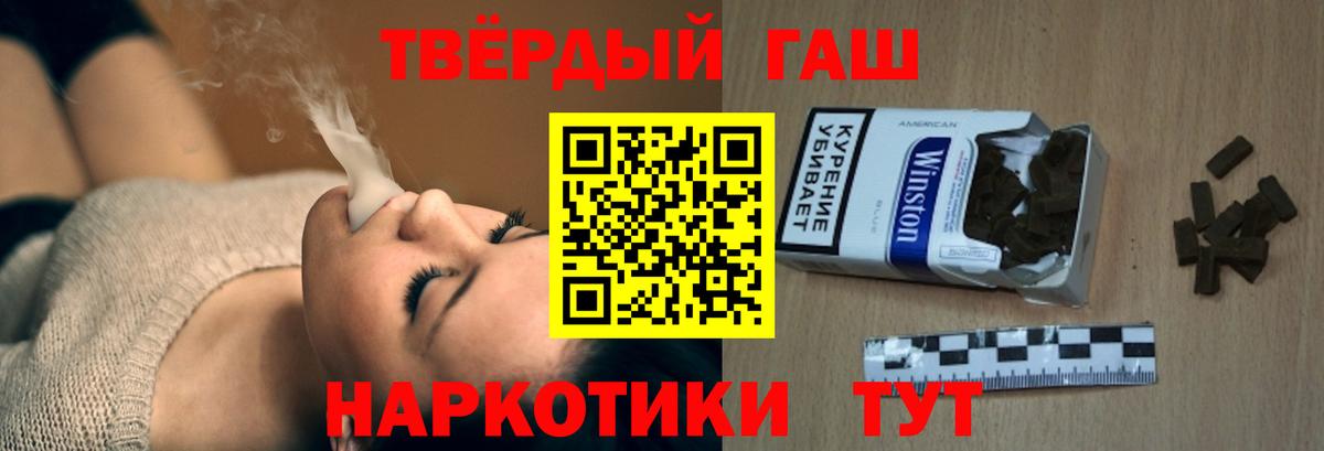 ГАШИШ  Вход с VPN  Гашиш Изолятор  Королёв  ГАШ Cannabis 