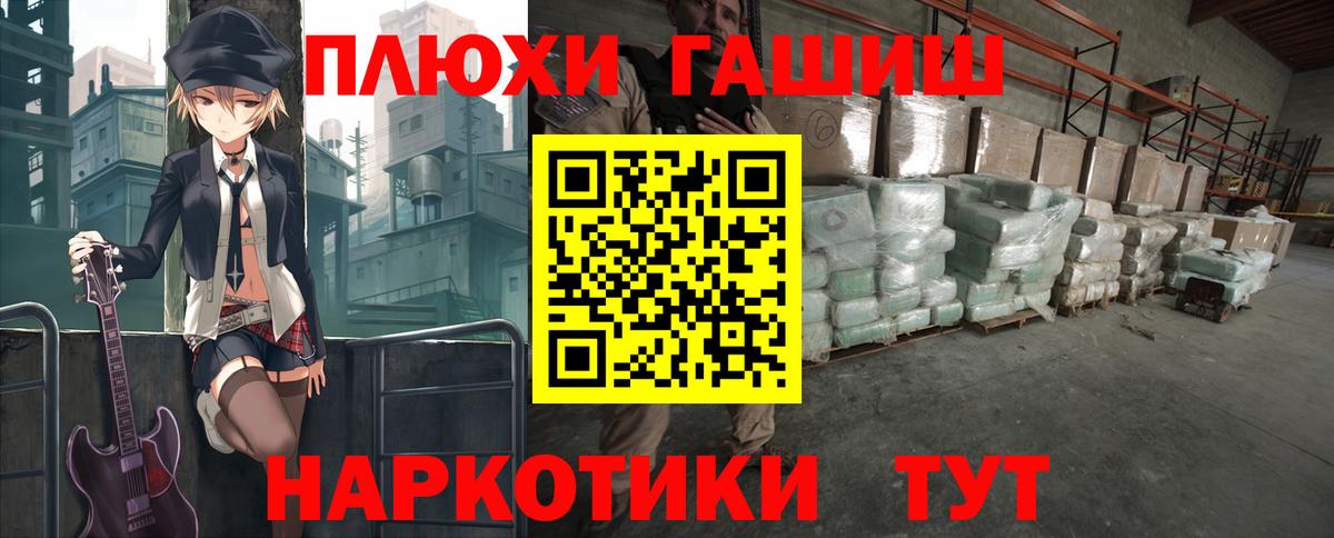 Кокаин  Конопля  Кодеин  Королёв  Гашиш  NBOMe  ГАШИШ  Вход с VPN  MDMA  Мефедрон   Alpha-PVP СОЛЬ кристаллы 