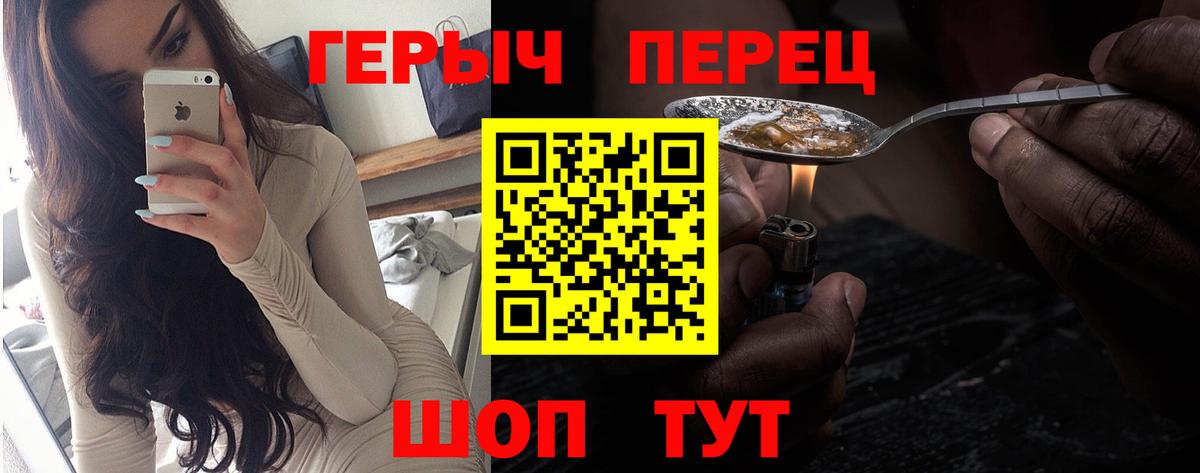 Героин VHQ  Вход с VPN  ГЕРОИН  Королёв 