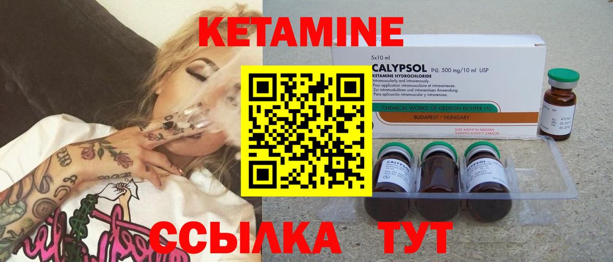 Кетамин VHQ Королёв