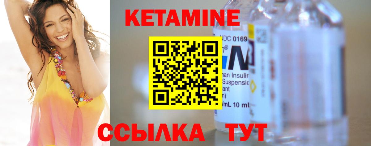 Королёв  Кетамин ketamine  Вход с VPN 