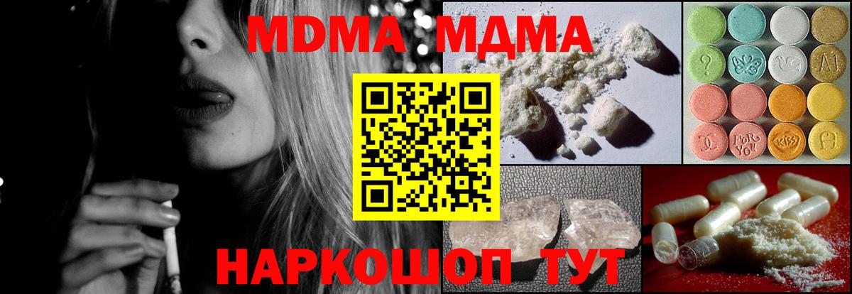Королёв  MDMA молли  МДМА  Вход с VPN  MDMA Molly 