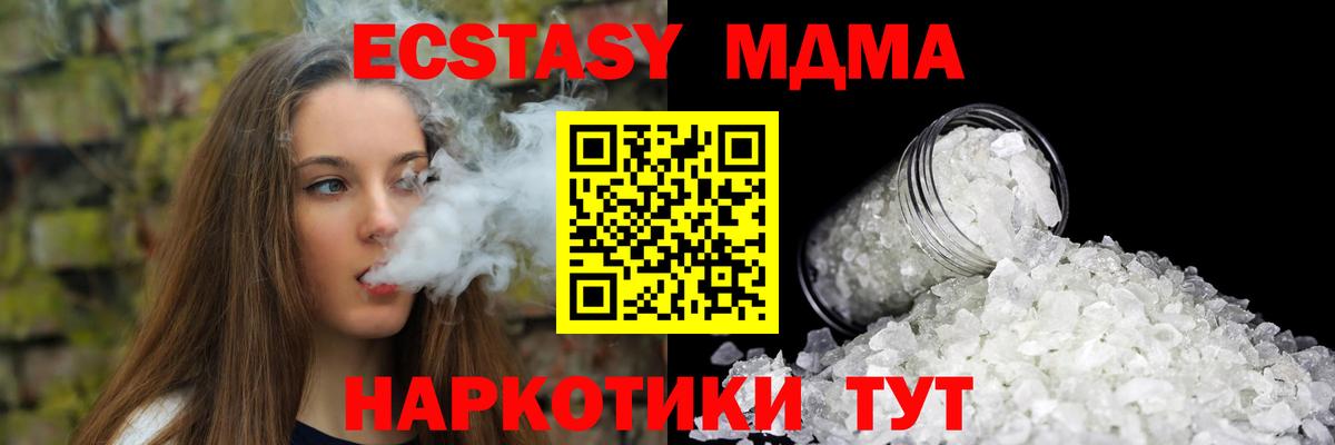 МДМА молли Королёв