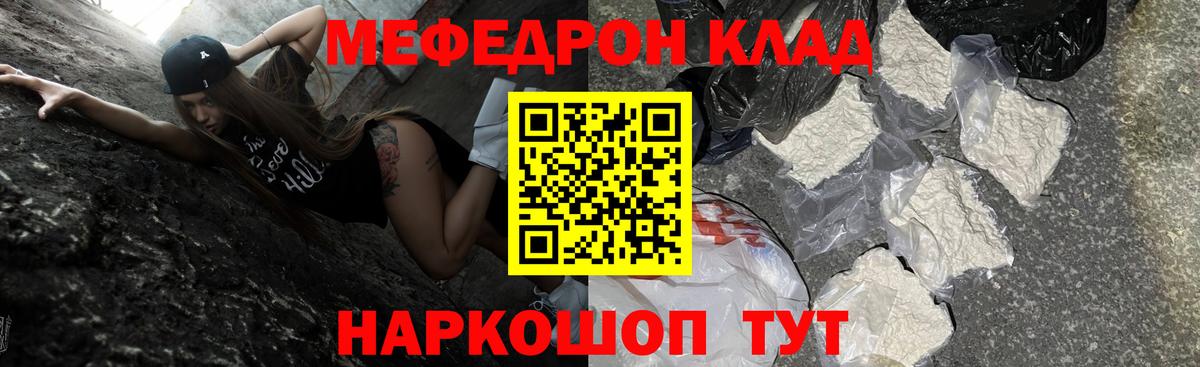 Меф мяу мяу  Мефедрон  Вход с VPN  Мефедрон  Королёв  Мефедрон кристаллы 