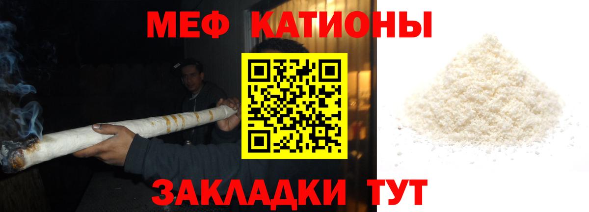 МЕФ мука Королёв