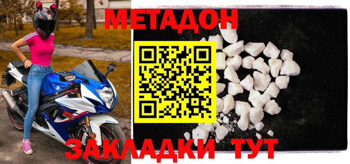 Королёв  МЕТАДОН VHQ  Вход с VPN 