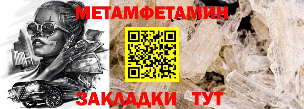 МЕТАМФЕТАМИН Декстрометамфетамин 99.9% Королёв